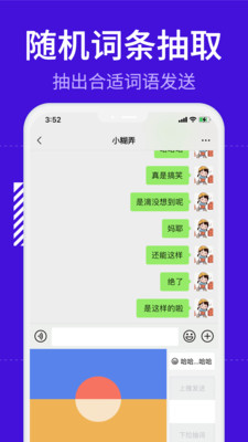 糊弄键盘app