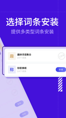 糊弄键盘app