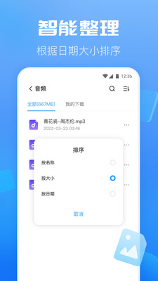 智能优化卫士app