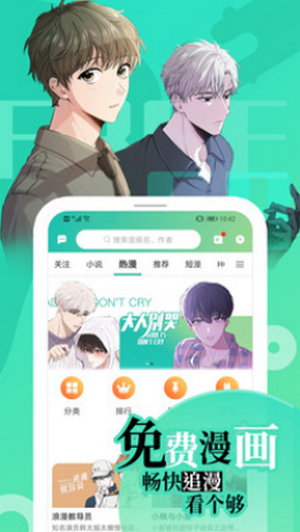 naver漫画中文版app