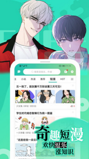 naver漫画中文版app