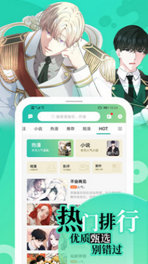 naver漫画中文版app