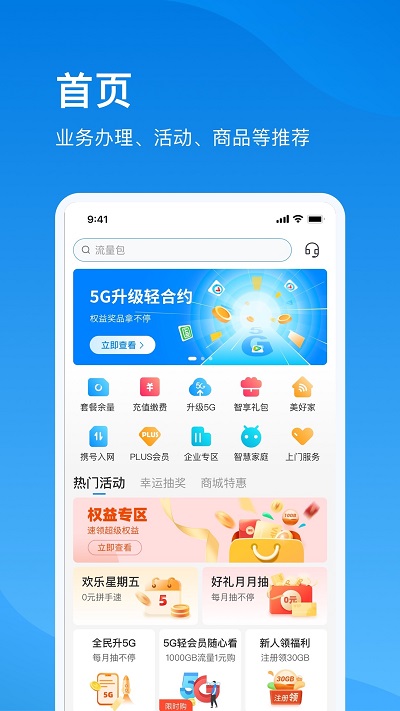 电信云宽带app