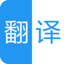 中英语音同声翻译软件 v1.9.4安卓版