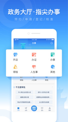 智慧宁乡app