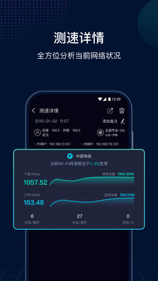 网速管家极速版app