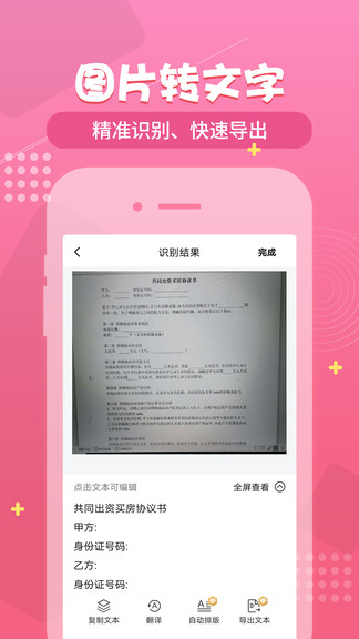 小明扫描王app