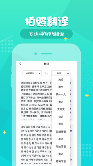 小明扫描王app