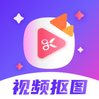 视频抠图精灵app免费版 v3.0.10安卓版