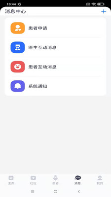 乐问医学app