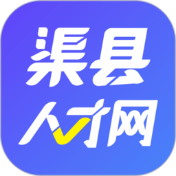 渠县人才网手机版 v2.4.6安卓版