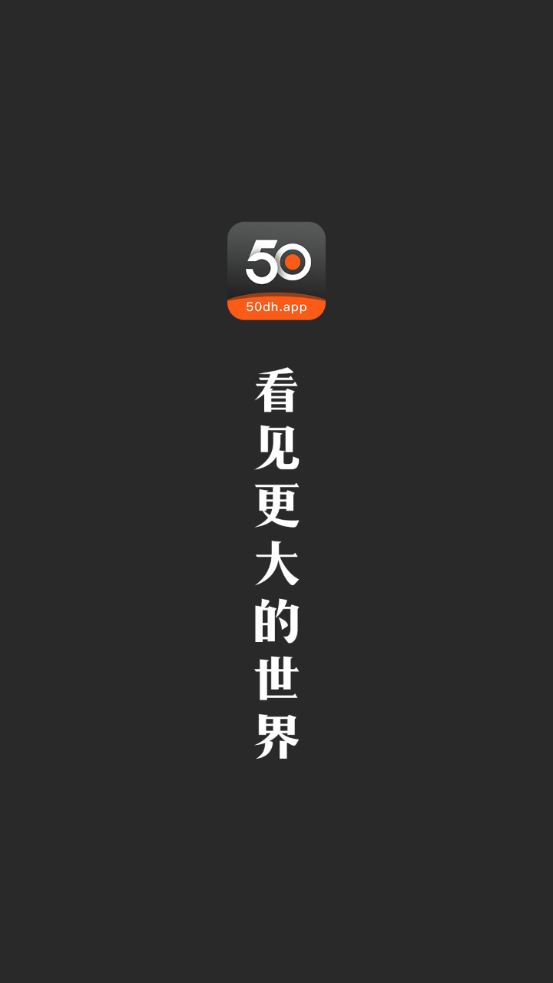 50度灰短视频app