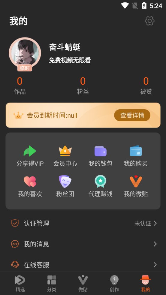 50度灰短视频app