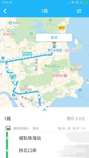 珠海交通app