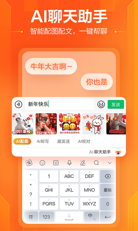 搜狗输入法小米版app