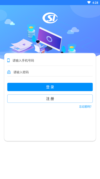 河南智慧社保app