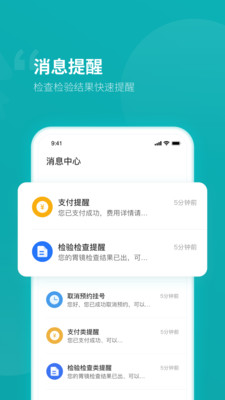 临沂市人民医院app