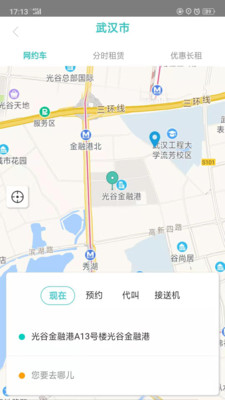 e约车app