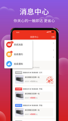 聚拍网app