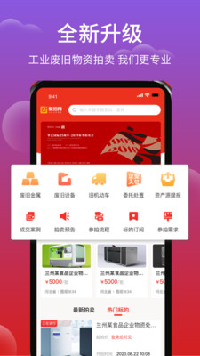 聚拍网app