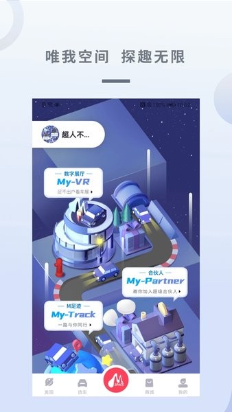 广汽三菱app