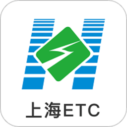 上海etc