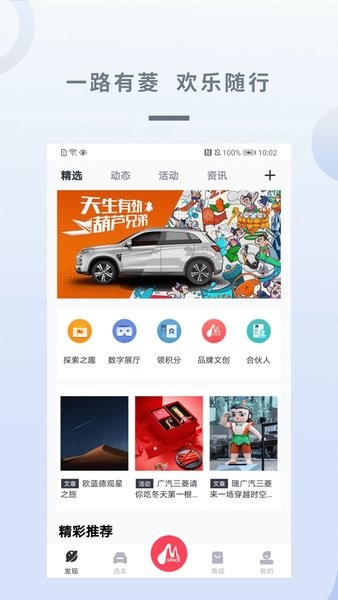 广汽三菱app