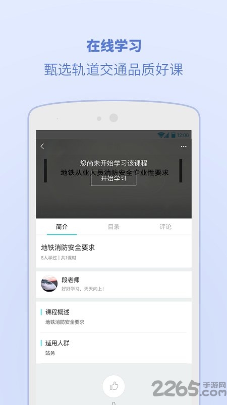 浙江交通学院app