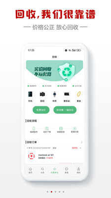 闪小白app