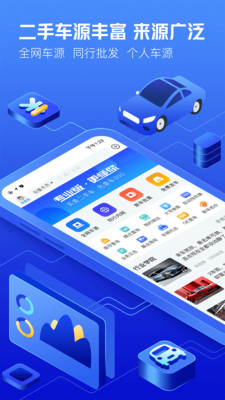 车300专业版app