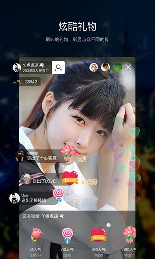 套路直播隐藏版app