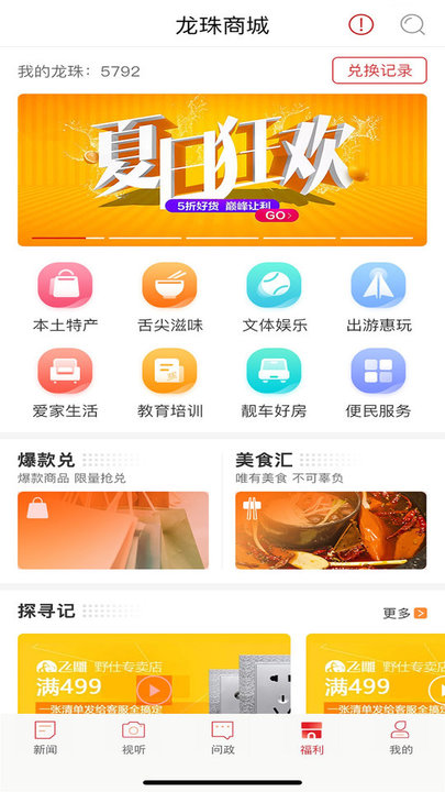 新重庆app