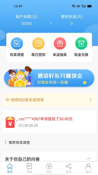 一调网app