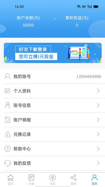 一调网app