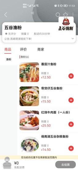 广安同城app