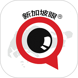 新加坡眼手机版客户端 v1.0.25安卓版