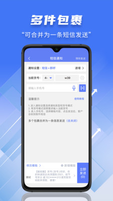 快递员小扁担app