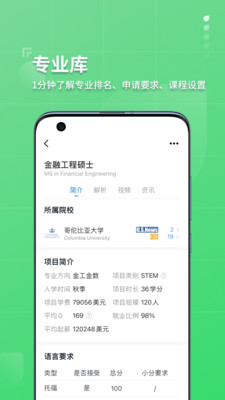 指南者留学app