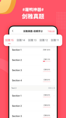 小站雅思app