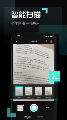 百度网盘app