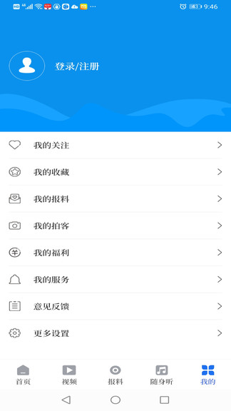 云上南阳app