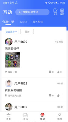 爱青城app