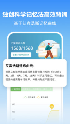 莱特韩语背单词app