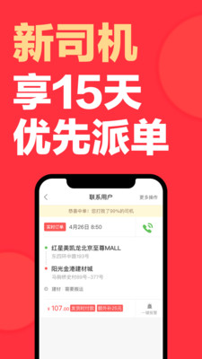 快狗打车司机版app