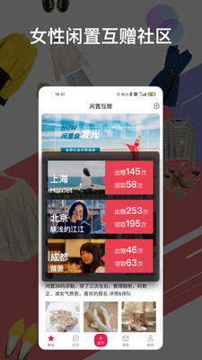 发光公社app