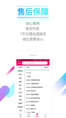 货牛牛app