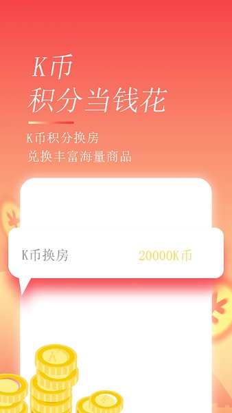 格林酒店app