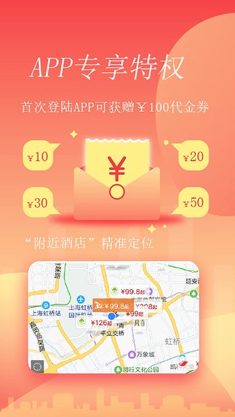 格林酒店app