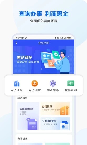 智桂通app