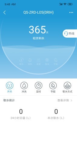 沁园智联app